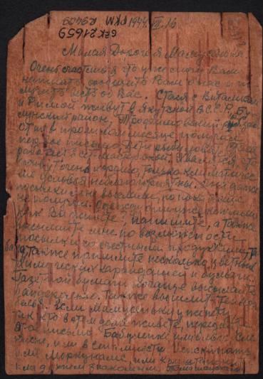 Verso d'une carte postale sur écorce de bouleau
