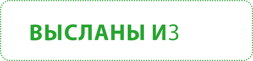 Carte Arrivée